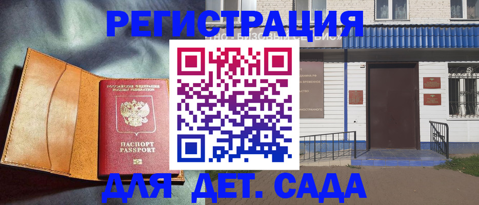 прописка гарантия в Нефтекумске