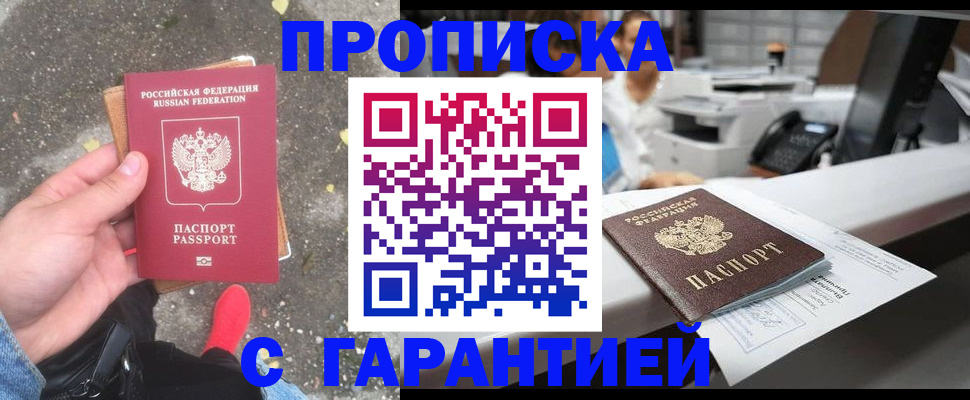 временная регистрация 2025 в Нефтекумске