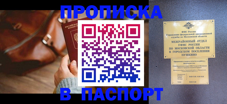 временная регистрация недорого в Нефтекумске